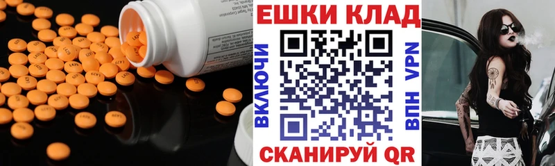 ЭКСТАЗИ 280 MDMA  Купить где  Облучье 