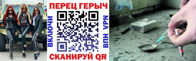 Купить закладки  Облучье  ГЕРОИН хмурый 