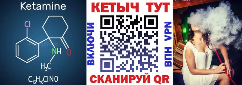 КЕТАМИН VHQ  Купить где  Облучье 