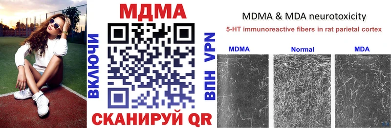 МДМА crystal  Купить  Облучье 