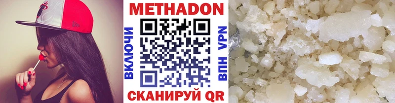 Купить  Облучье  МЕТАДОН VHQ 
